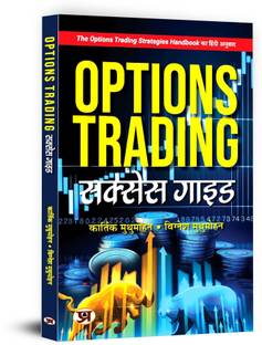 Options Trading Success Guide