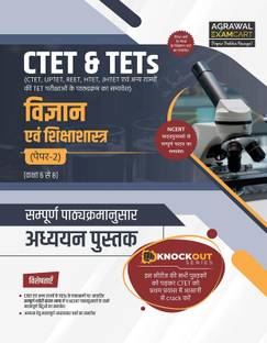 Examcart Knock Out Series CTET & TETs Paper 2 (Class 6 to 8) Science & Pedagogy Textbook For 2025 Exam in Hindi