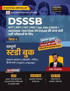 Examcart DSSSB Paper-1 Complete Guidebook by Prateek Shivalik Sir for 2025 Exam in Hindi