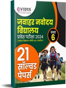 Jawahar Navodaya Vidyalaya Entrance Exam 2024 Class 6 - 21 solved Papers- JNVST Class 6 Entrance Exam Complete Past solved Papers with explanatory solution