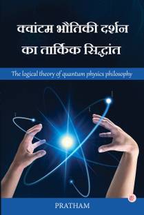 The Logical Theory Of Quantum Physics Philosophy