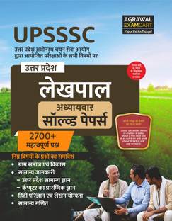 UPSSSC Lekhpal Bharti Chapter-wise Solved Papers in Hindi For 2023 Exam