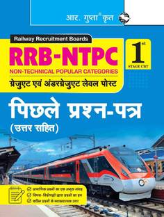 Rrb  - -NTPC: Graduate & Undergraduate Level Posts (1st Stage CBT) Previous Years’ Papers (With Answers)