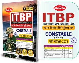 ITBP Constable (Driver) Bharti Pariksha Practise Sets Book For 2024 Exam By SRR Publications
