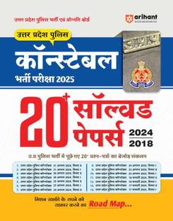 Up Police Constable Solved Papers (H) (Editionv)