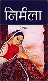 Nirmala  - Nirmala (Paperback, premchand)