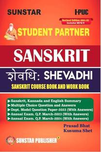 1st PUC Sanskrit Sunstar Exam Partner