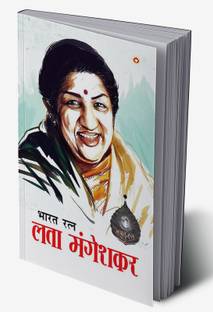 Bharat Ratna Lata Mangeshkar in Hindi
