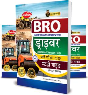 BRO Driver Mechanical Transport (OG) Complete Study Guide Book