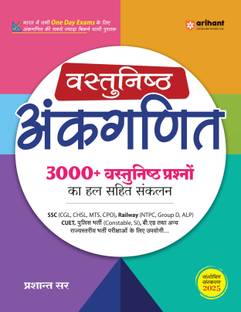 Arihant Vastunisht Ankaganit Book for SSC, Railway, CUET, B.Ed. and other one day exams | 3000+ objective questions with solutions | Fully revised edition 2025