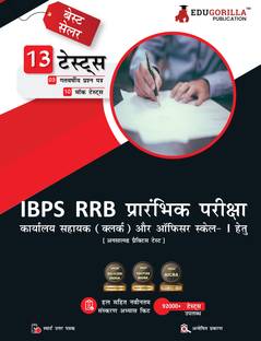 IBPS RRB Prelims Exam  - 2024 Office Assistant and Officers Scale I (Hindi Edition) - 10 Mock Tests and 3 Previous Year Papers (13 Unsolved Practice Tests) with Free Access to Online Tests