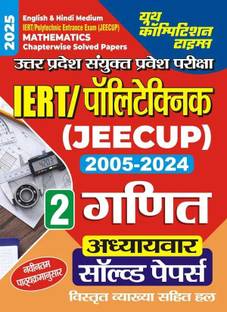 IERT/Polytechnic Entrance Exam (JEECUP) 2005-2024 Vol-2 Mathematics (English and Hindi Medium) Chpterwise Solved Papers 2025