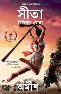 Sita