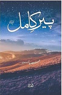 Peer e Kamil