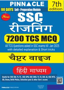 SSC Reasoning 7200 TCS MCQ Chapter-wise with detailed explanation & short tricks | All TCS questions asked in SSC exam till Jan 2025 | 7th edition | Hindi medium