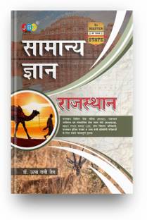 Rajasthan Samanya Gyan 2023- Rajasthan's Most Detailed General Knowledge 2023 Book Plus This Gk 2023 Book Is For All-State And National Level Competitive Exams Preparation  - Rajasthan Samanya Gyan 2023- Rajasthan's Most Detailed General Knowledge 2023 Book Plus This Gk 2023 Book Is For All-State And National Level Competitive Exams Preparation