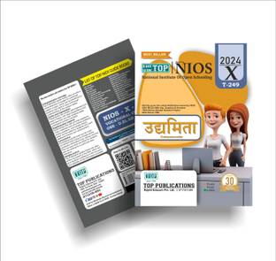 TOP NIOS Class 10 Udhyamita (Entrepreneurship) 249 Hindi Medium Guide (Including Objective Type MCQs) | Updated with Latest Syllabus and Exam Pattern as per NIOS Latest Notification