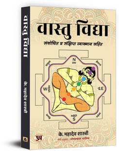 Vastu Vidya