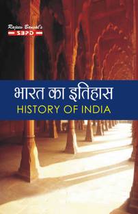 Bharat Ka Itihas  - History of India B. A. 1st Sem (DSC) According to NEP 1 Edition