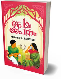 Premalepanam