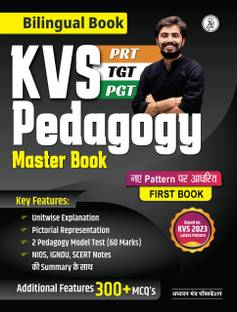 KVS पेडागोजी मास्टर बुक (बायलिंगुअल) थ्योरी विथ प्रैक्टिस MCQ's