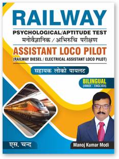 RRB ALP Railway Assistant Loco Pilot (Computer Based Test) CBT Exam Book 2025 | Psychological (Psycho), Aptitude Test | Technician (Diesel / Electrical) | Previous Year Question Papers PYQ With Answer - Bilingual Edition (In Hindi - English)