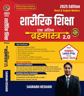 Sharirik Shiksha Ek Antim Brahmastra 2.0 | With all New Updated Current Affairs 2024-25 With 1000+ Latest PYQs | Hindi and English Medium - 2025