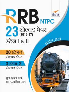 Rrb Ntpc 23 Solved Papers 2016-17 Stage I & II