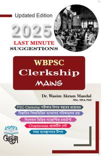 WBPSC Clerkship Mains 2025 – Last Minute Suggestions | Updated Edition | Chapterwise Practice Sets & Syllabus Based Model Questions