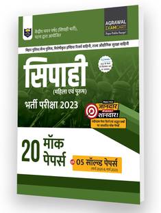 Examcart CSBC Bihar Police Constable Practice Sets for 2023 Exams in Hindi