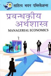Managerial Economics