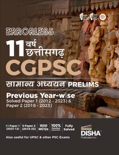 Errorless 11 Varsh Chhattisgarh CGPSC Samanya Adhyayan Prelims Previous Year-wise Solved Paper 1 (2012 - 2023) & Paper 2 (2018 - 2023) | PYQs Question Bank | State Public Service Commission |