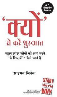 Kyun Se Kare Shuruwat (Hindi)