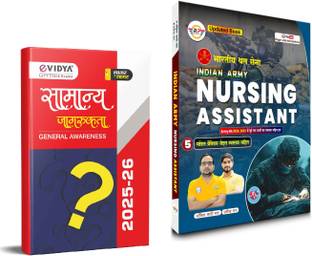 Indian Army Nursing Assistant Recruitment Exam Book & Evidya Genearl Awareness [ set of 2 books ]