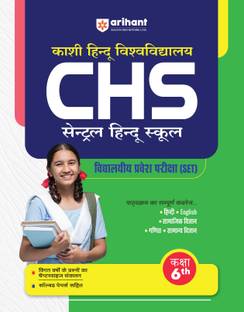 Arihant Study Guide for Kashi Hindu University Central Hindu School (KHU CHS) Entrance Test (SET) Class 6th | Coverage of Syllabus, Chapterwise Previous Years� Questions with Solved Papers