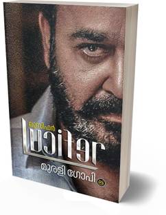 LUCIFER  - MALAYALAM