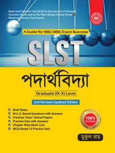 SLST Padarthabidya (Graduate IX–X Level)(Bengali Version) | SSC/MSC Exam Guide | 2nd Revised Updated Edition | Mukul Roy
