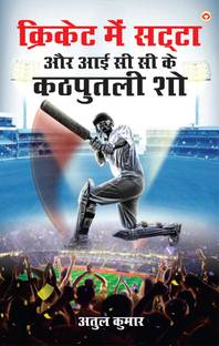 Patni Chalisa (Edition2024)