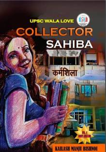 Upsc Wala Love - Collector Sahiba