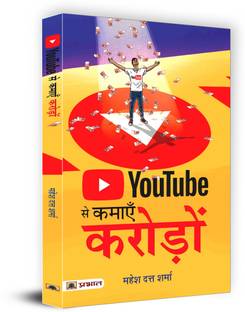 Youtube Se Kamayen Croreon