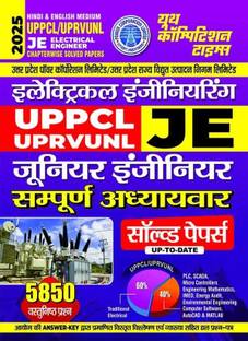 UPPCL UPRVUNL JE Electrical Engineer Hindi and English Medium 5850 Objective Question Chapterwise Solved Papers 2025