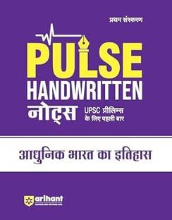 Arihant PULSE Handwritten Notes Aadhunik Bharat Ka Itihaas for UPSC Prelims