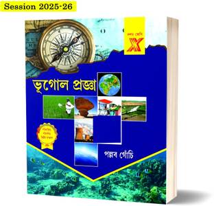 Bhugol Progga Class 10 ( Geography New Syllabus )