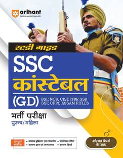 Ssc Constable Gd Guide
