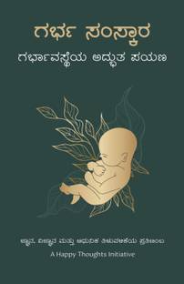 Garbha Sanskara – Garbhavastheya Adbhuta Payana (Kananda)