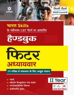 NSQF Level 4 Handbook Fitter Addhayvar 2 Year Hindi