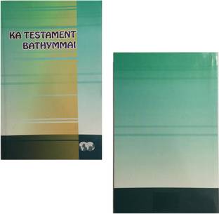 Khasi New Testament Easy To Read Version Vinyl bound Paperback (ERV)- Khasi Bible  - Khasi Bible New Testament Easy To Read Version