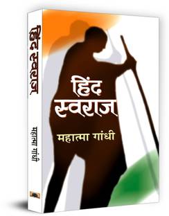 Hind Swaraj 1 Edition