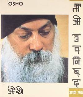 Tao Upnishad 1