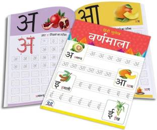 Hindi Alphabets for Kids -Sulekh Varnamala Book  - Hindi Writing Practice Books for Kids | Premium Quality Barakhadi Tracing Workbook | Handwriting Varnmala Activity Book for Children | Ages: 2 - 6 Years | Two Brothers Publications